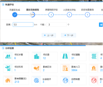 蘭亭妙微ui設計-數慧時空國水減震救災業(yè)務系統(tǒng)界面設計